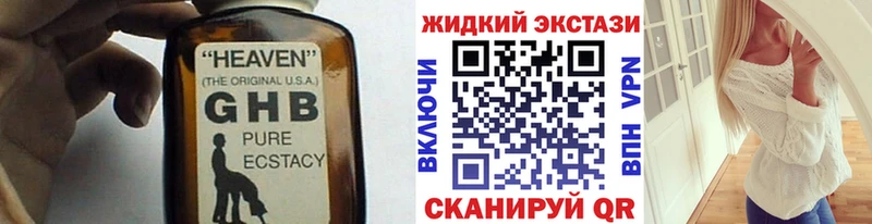 купить наркоту  Катайск  hydra tor  БУТИРАТ жидкий экстази 