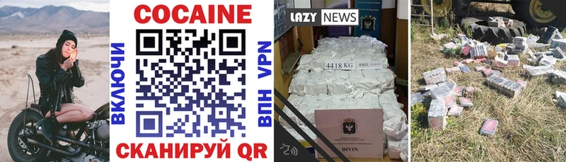 КОКАИН VHQ магазин продажи наркотиков Катайск