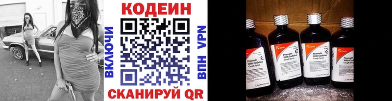 Кодеин Purple Drank  дарнет шоп  Катайск 
