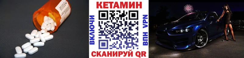 КЕТАМИН ketamine  как найти закладки  Катайск 