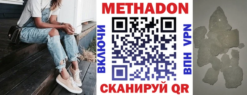 Метадон VHQ ОМГ ОМГ как войти Катайск